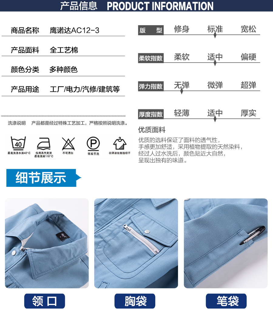 無錫長(zhǎng)袖工作服款式 無錫長(zhǎng)袖工作服款式