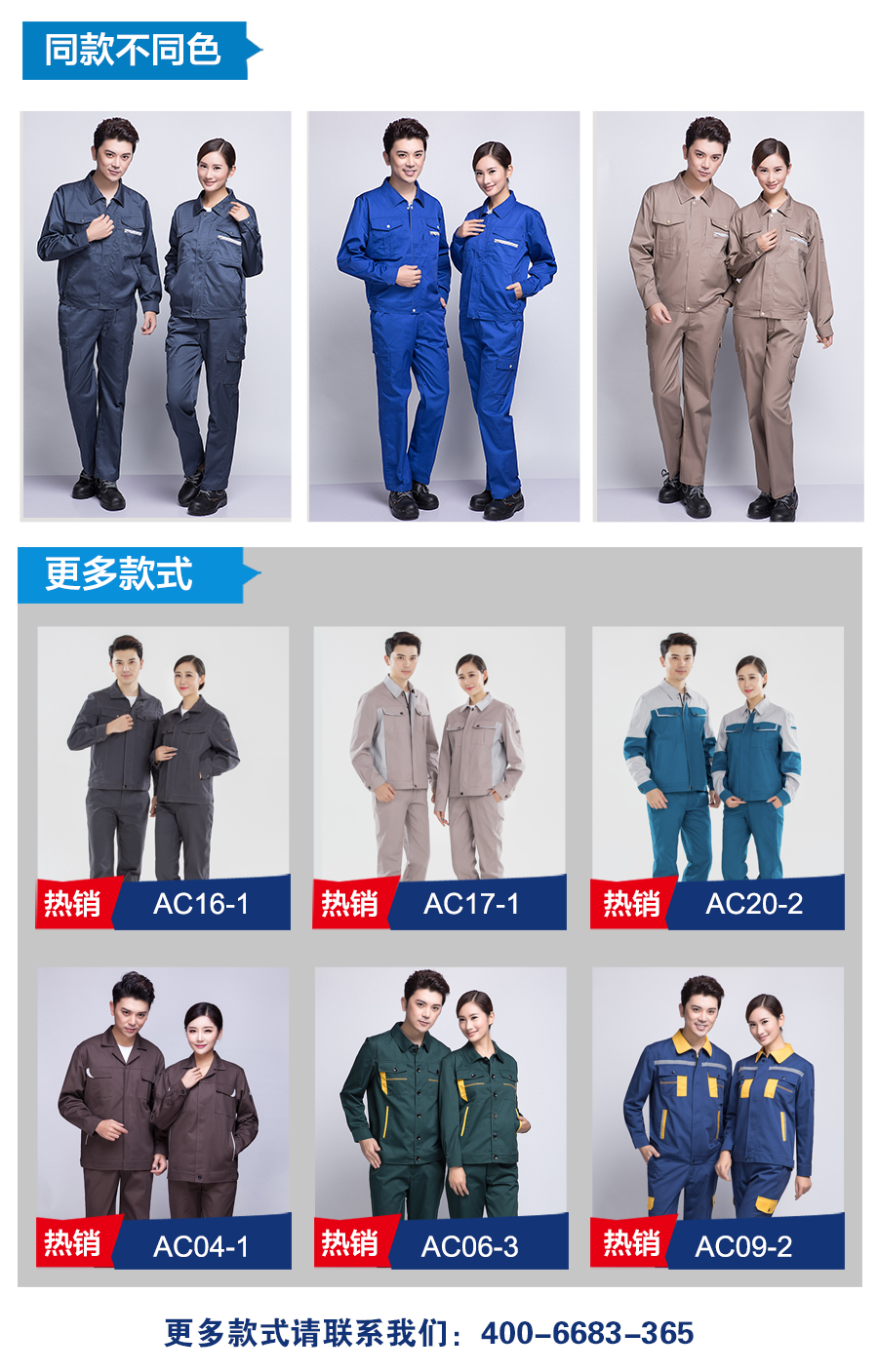 無錫長(zhǎng)袖工作服