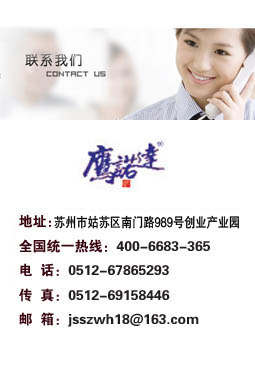蘇州公交工作服廠家鷹諾達(dá)聯(lián)系方式