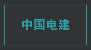 電力宜興工作服效果圖