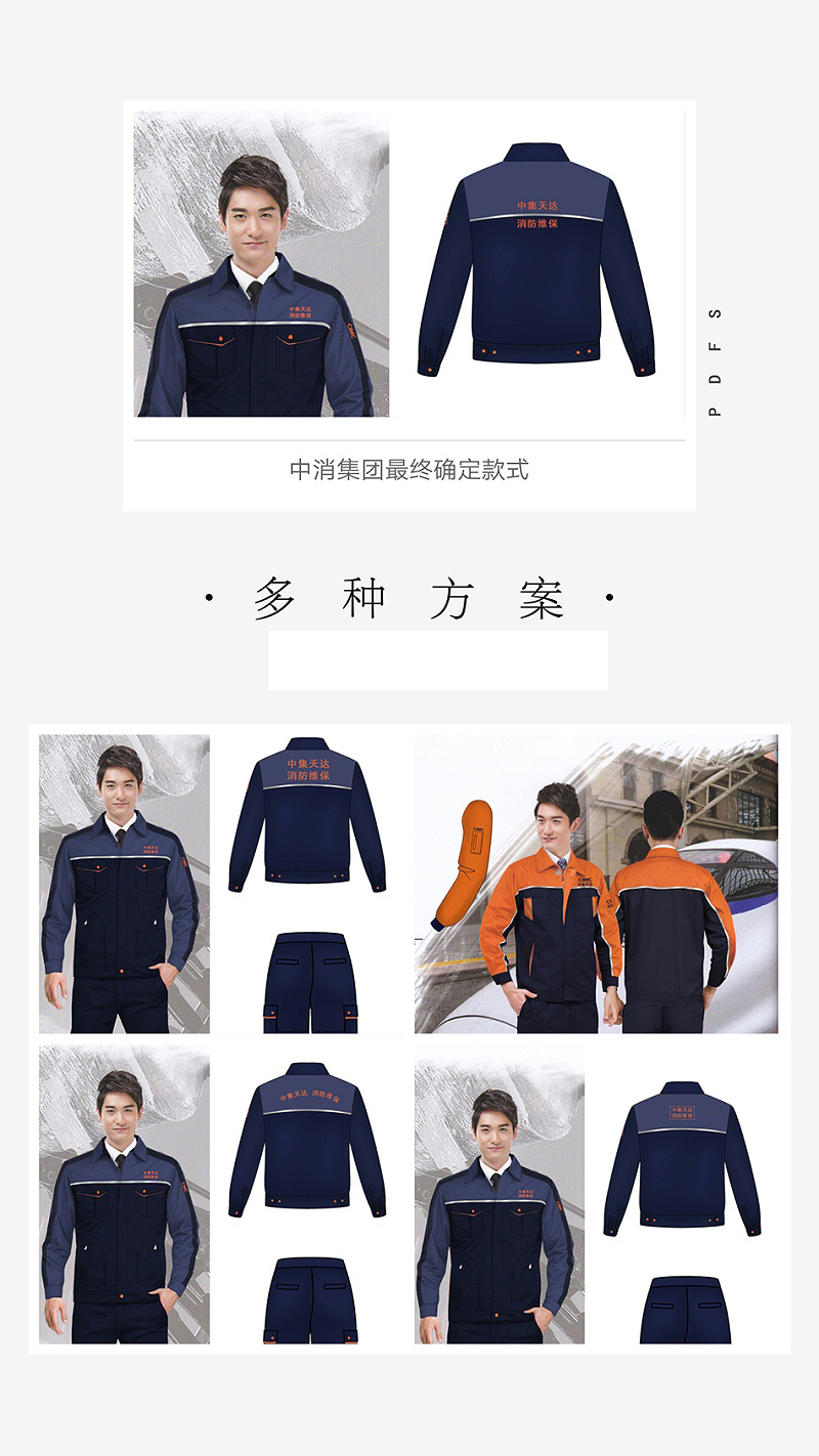 中消集團消防維保工作服定制交付圖片