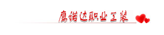 上海工作服定做，您身邊的工作服定做廠家(圖7)