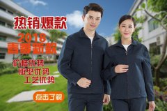 淮安工作服的定做廠家選哪里？