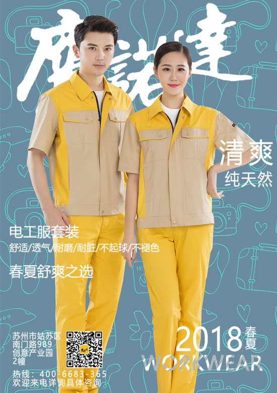 電工服價(jià)格由什么決定的？(圖3)