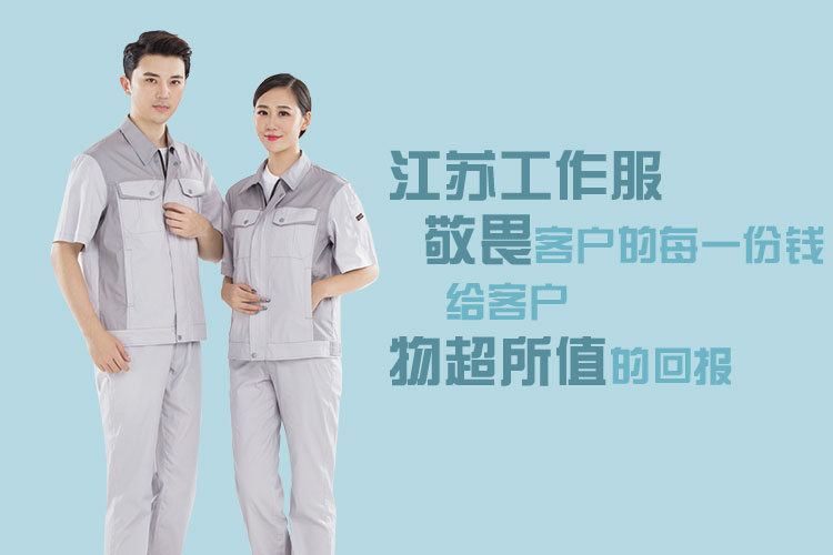 江蘇工作服的款式有什么需求？(圖2)
