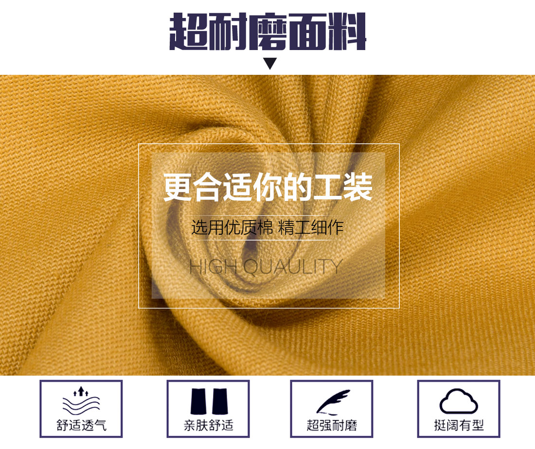春季工作服面料耐磨，舒適，透氣