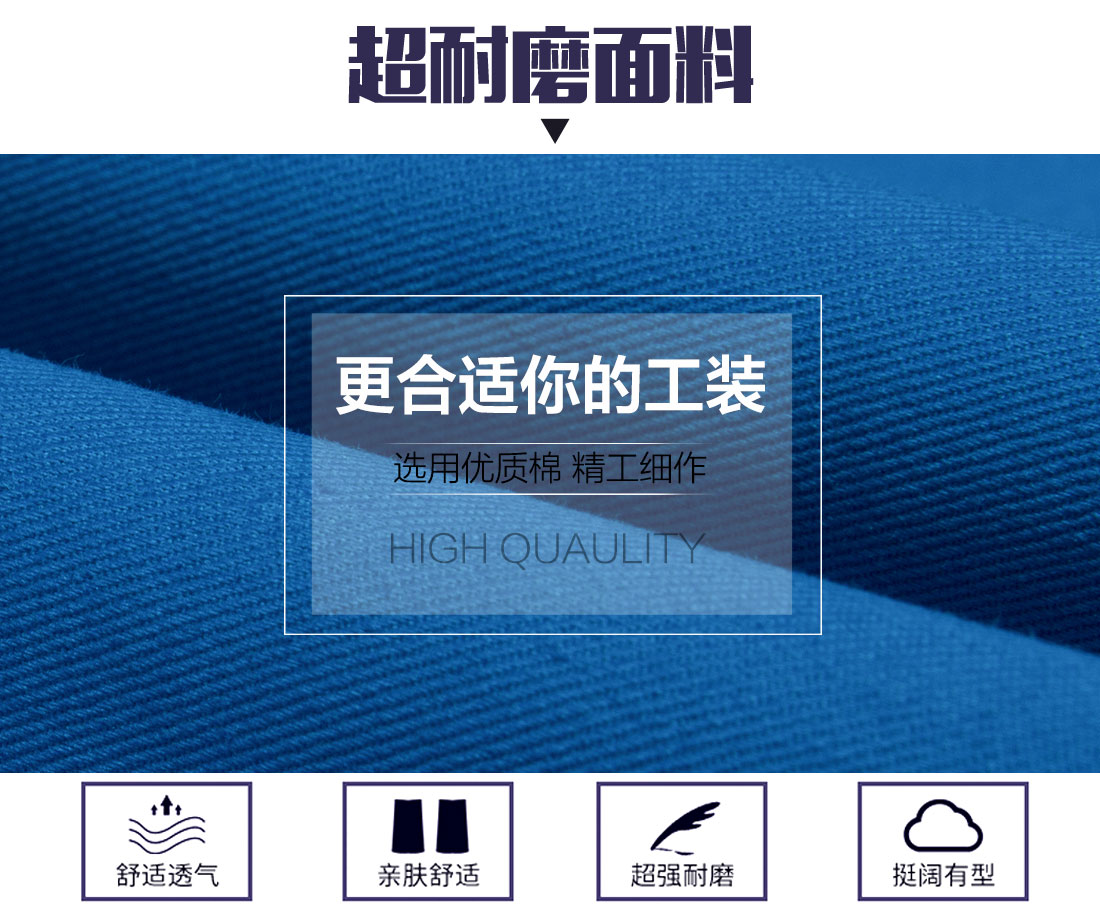 新款湖藍色工作服面料耐磨，舒適，透氣
