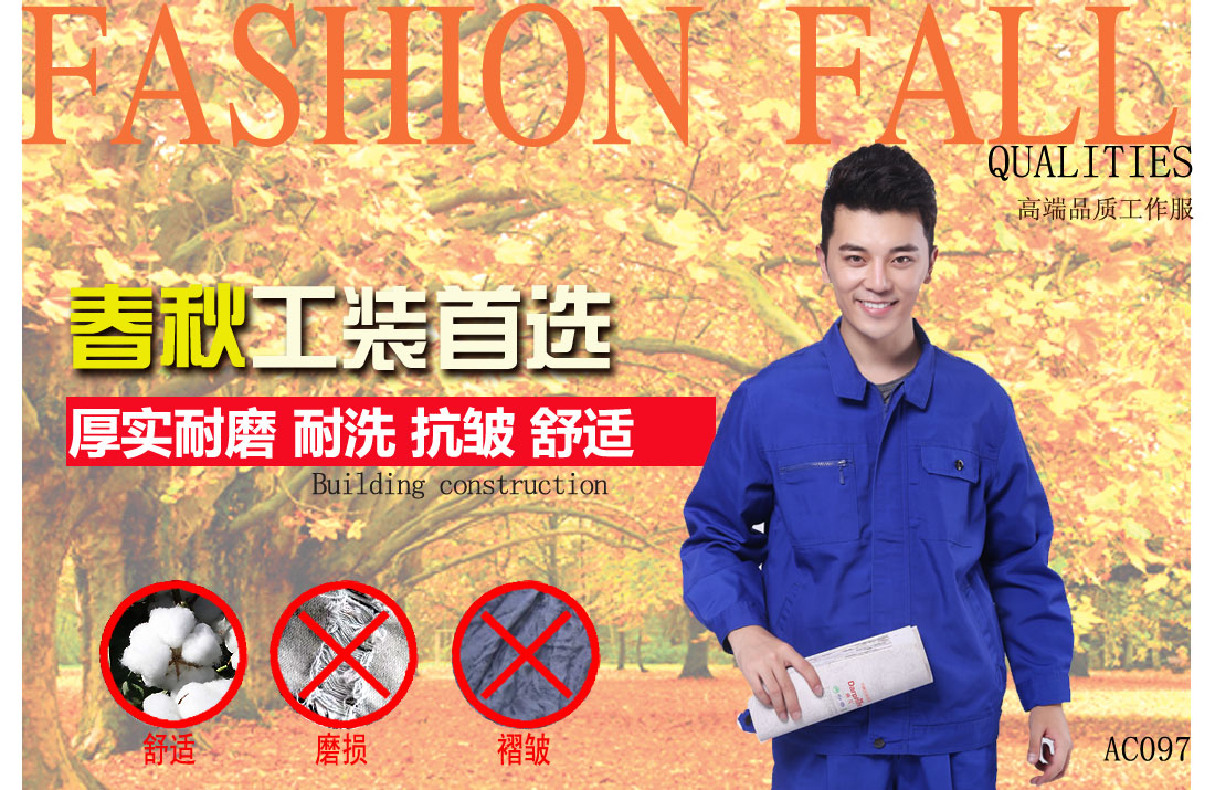 本款建筑業(yè)春季工作服耐油，透氣，抗劃破