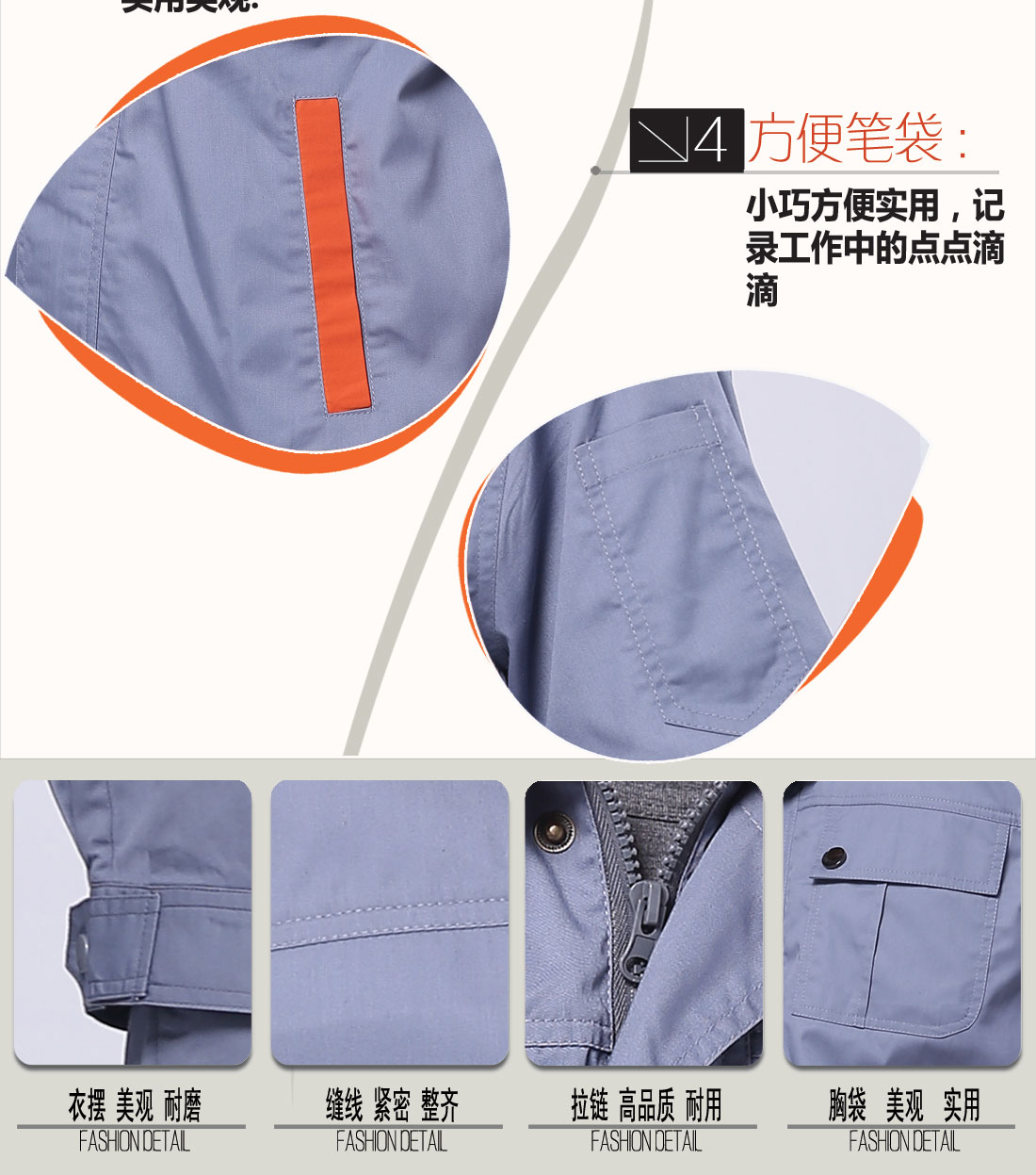 立體衣領(lǐng)，舒適袖口，實用口袋圖