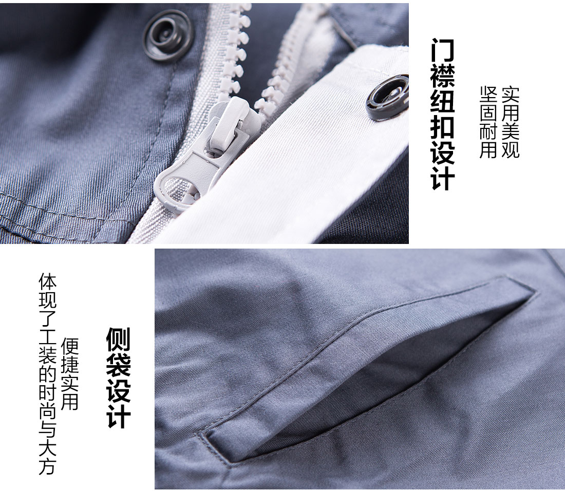 機械車間夏季工作服的細節(jié)設(shè)計