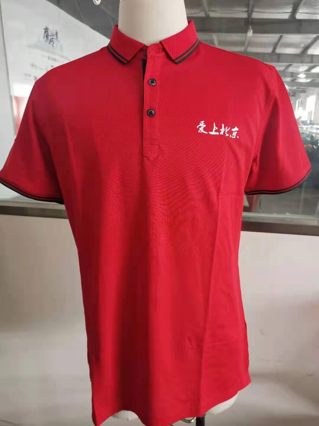 北京華益通達(dá)國際旅社工作服t恤