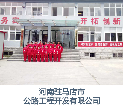 河南駐馬店市公路開(kāi)發(fā)工程公司電器銷(xiāo)售冬季工作服