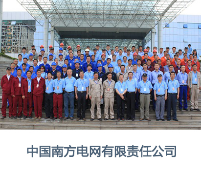 南方電網(wǎng)公司電器銷(xiāo)售冬季工作服